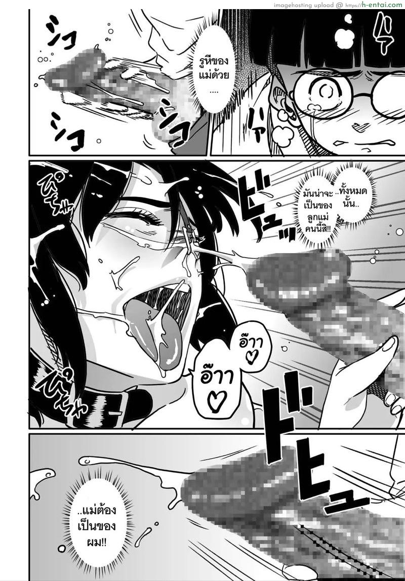 สอนเรื่องเซ็กส์ให้ลูก 3 - แผ่น 10