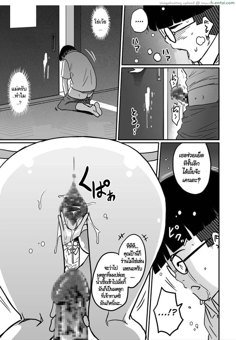 สอนเรื่องเซ็กส์ให้ลูก 3 - แผ่น 11