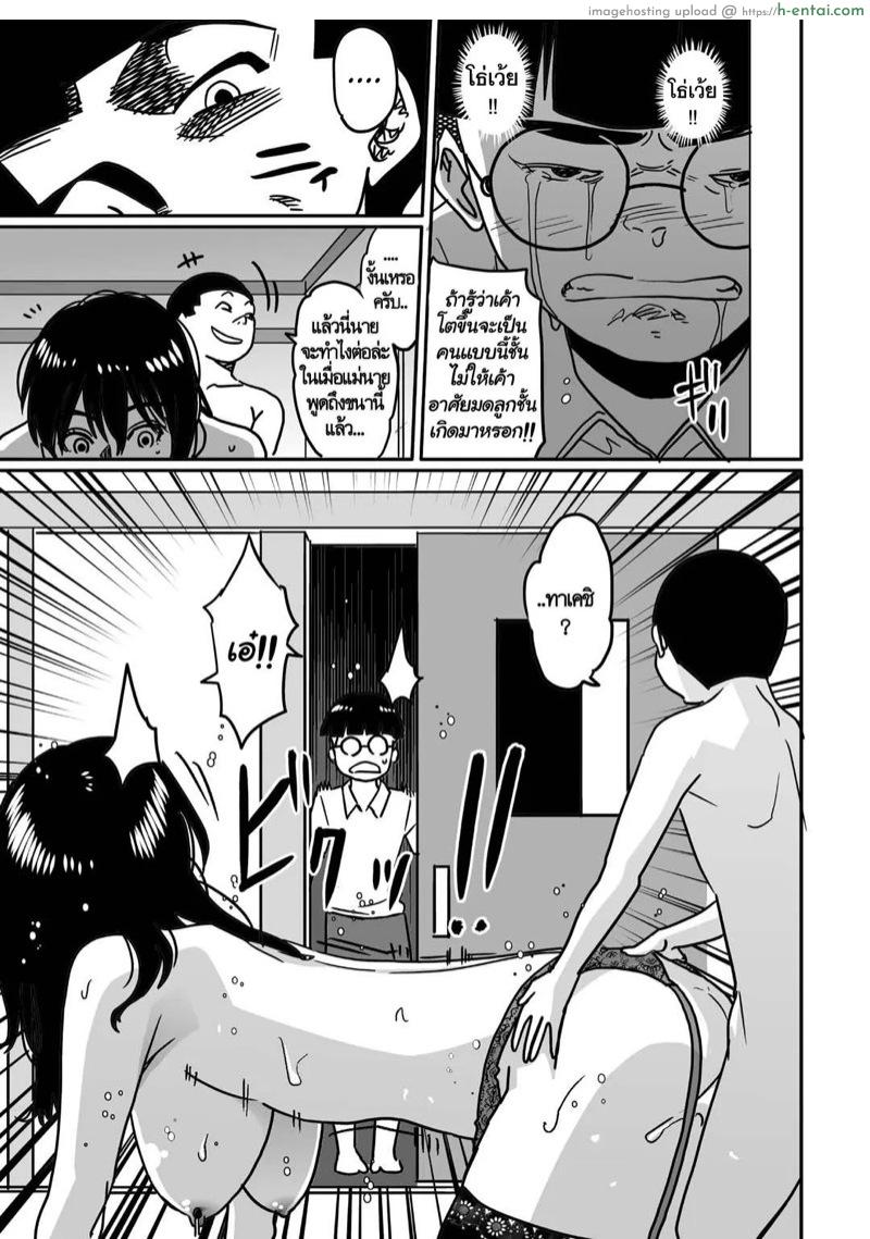 สอนเรื่องเซ็กส์ให้ลูก 3 - แผ่น 19