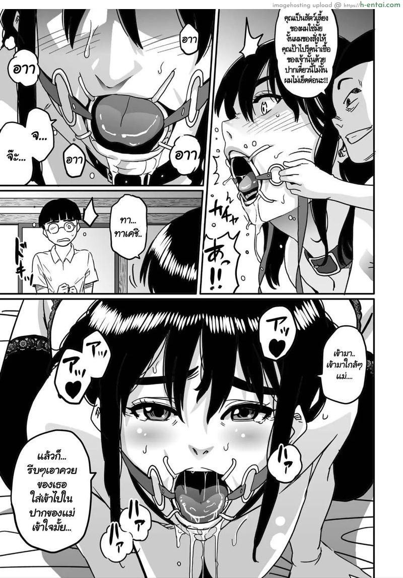 สอนเรื่องเซ็กส์ให้ลูก 4 จบ - แผ่น 3