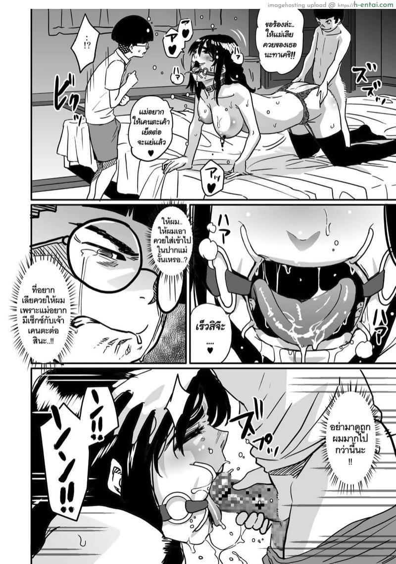 สอนเรื่องเซ็กส์ให้ลูก 4 จบ - แผ่น 4