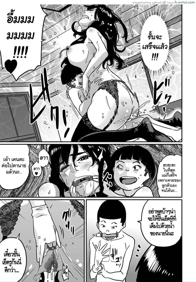 สอนเรื่องเซ็กส์ให้ลูก 4 จบ - แผ่น 13