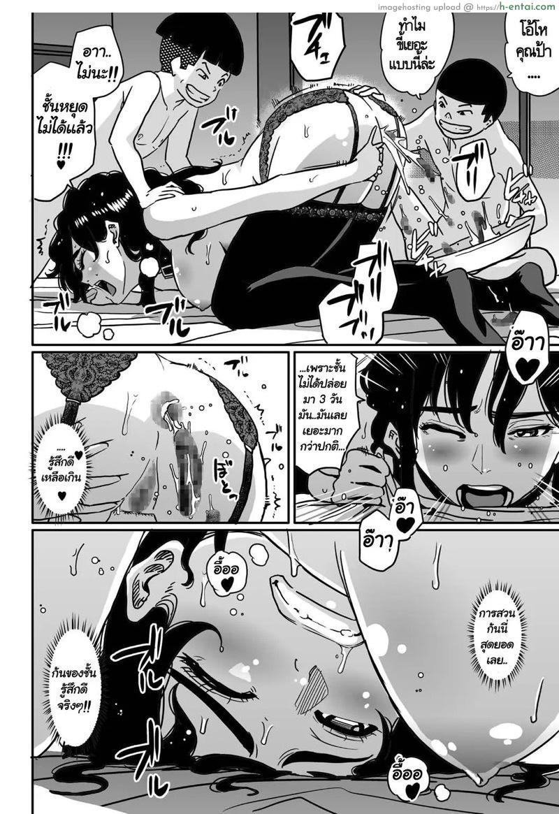 สอนเรื่องเซ็กส์ให้ลูก 4 จบ - แผ่น 18