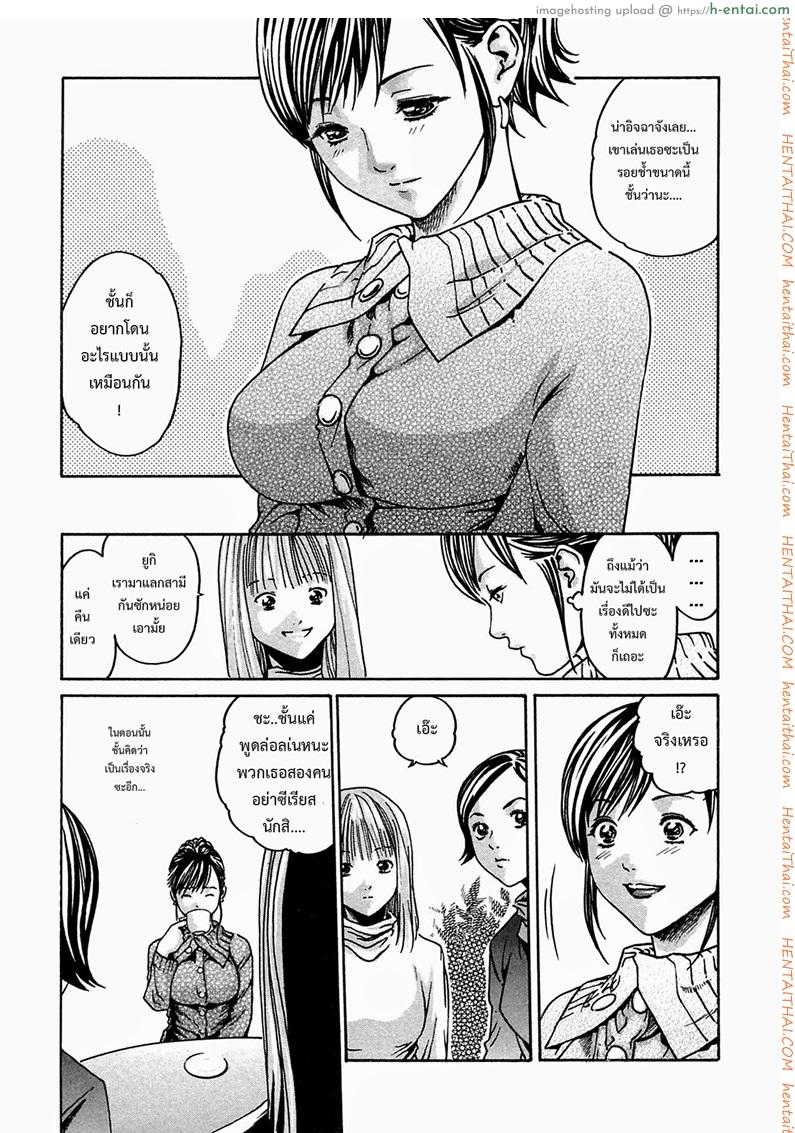 ปรสิต 2 - แผ่น 3