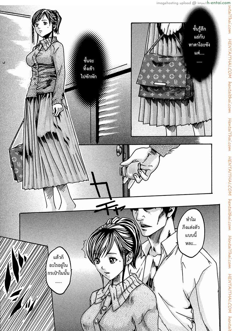 ปรสิต 2 - แผ่น 19