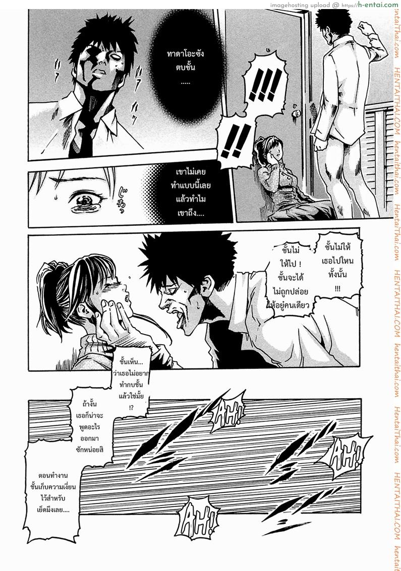 ปรสิต 2 - แผ่น 20