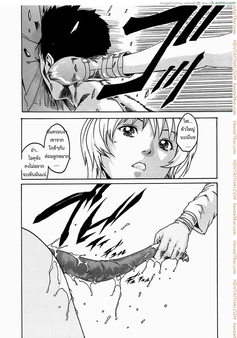 ปรสิต 2 - แผ่น 28