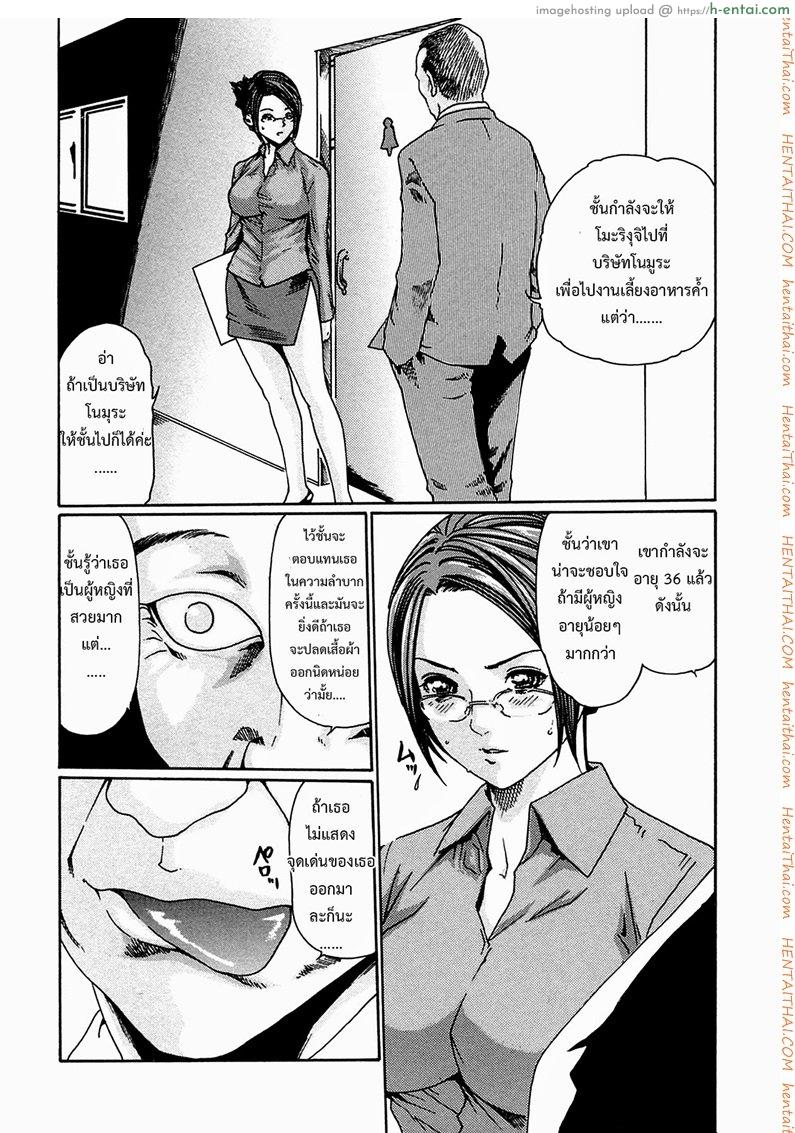 ปรสิต 4 - แผ่น 6