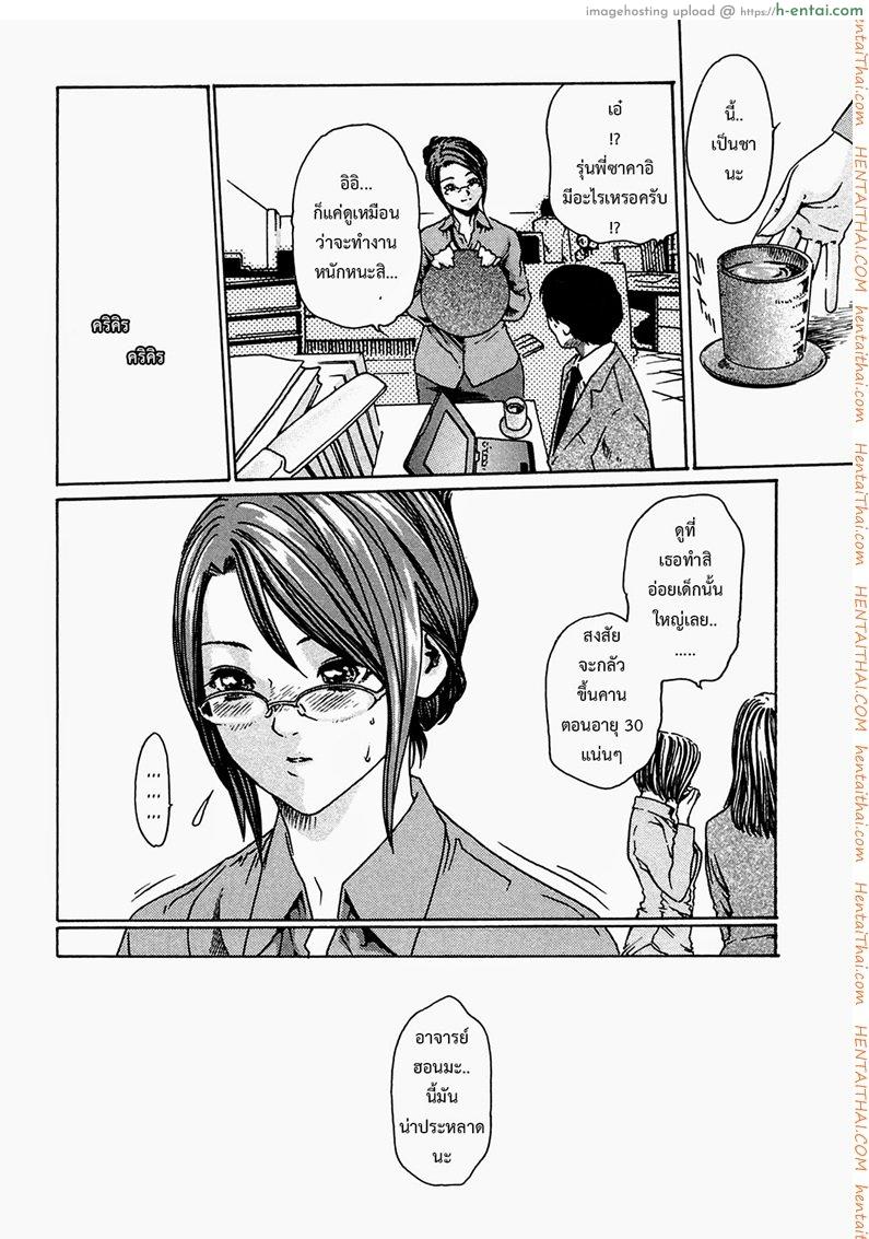 ปรสิต 4 - แผ่น 8