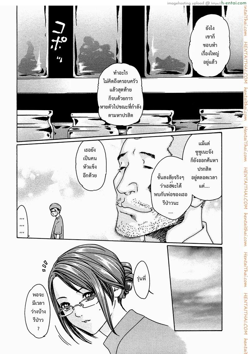 ปรสิต 4 - แผ่น 10