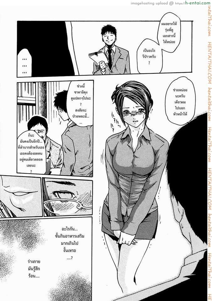 ปรสิต 4 - แผ่น 11