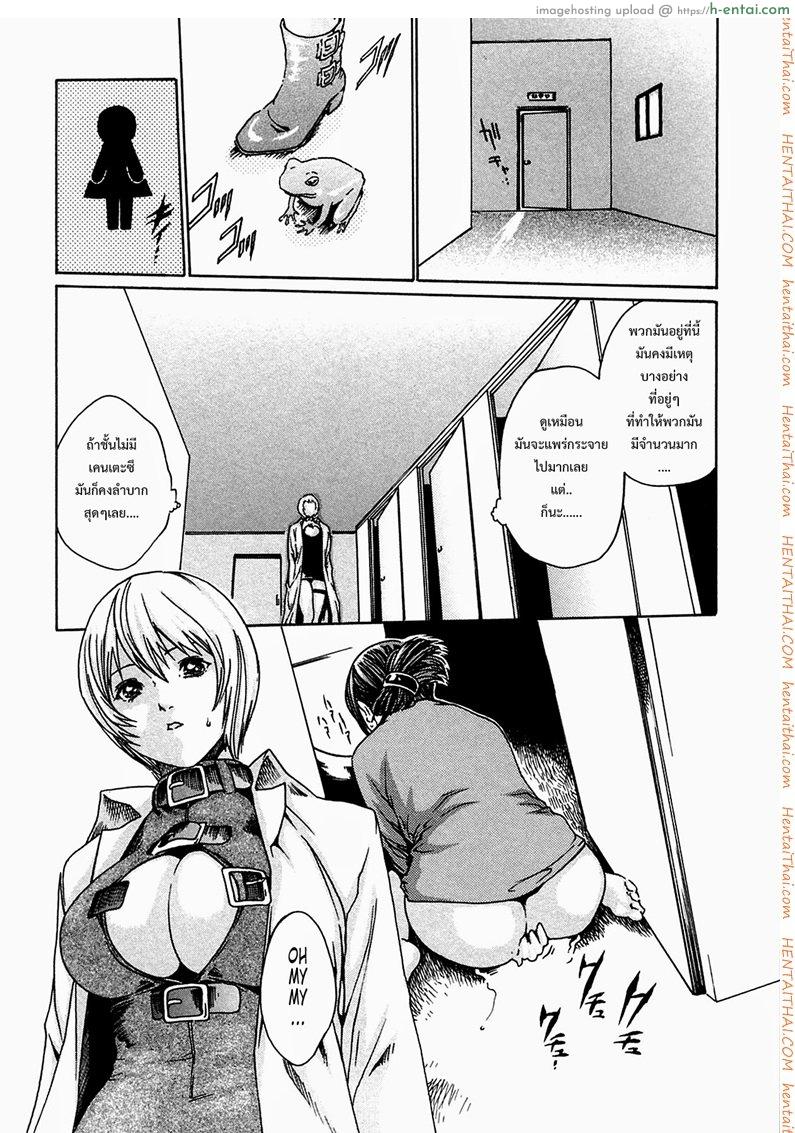 ปรสิต 4 - แผ่น 12