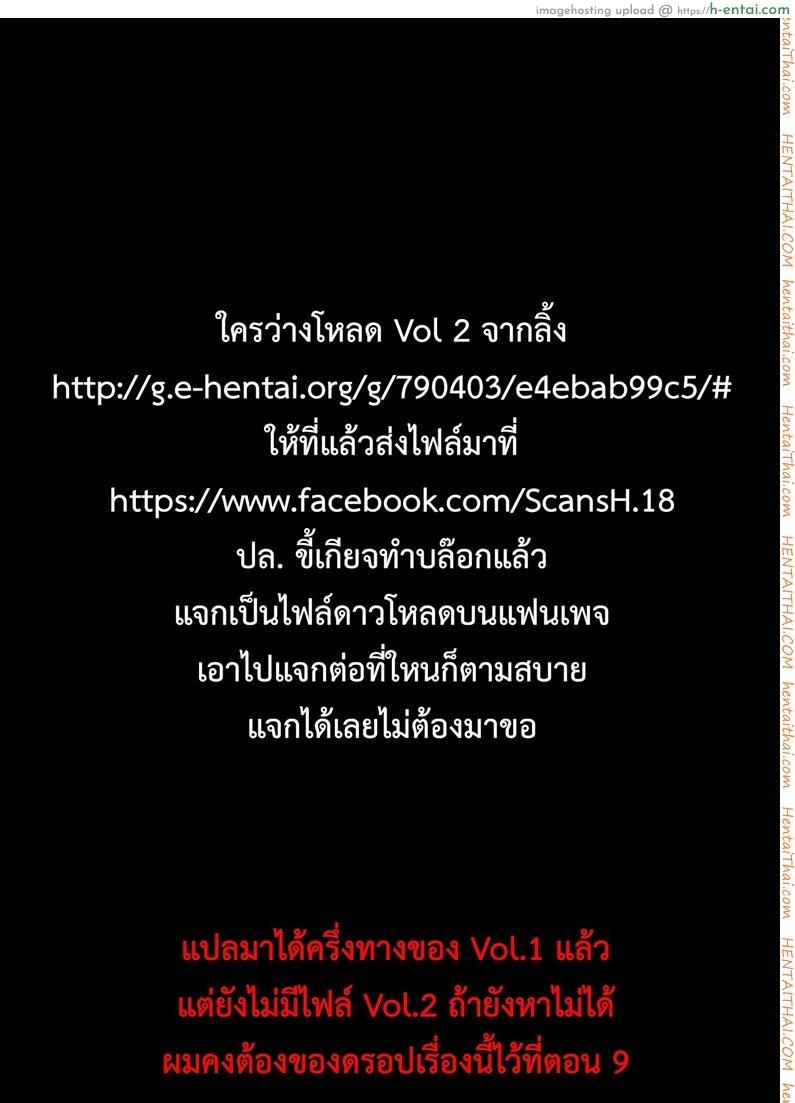 ปรสิต 4 - แผ่น 25