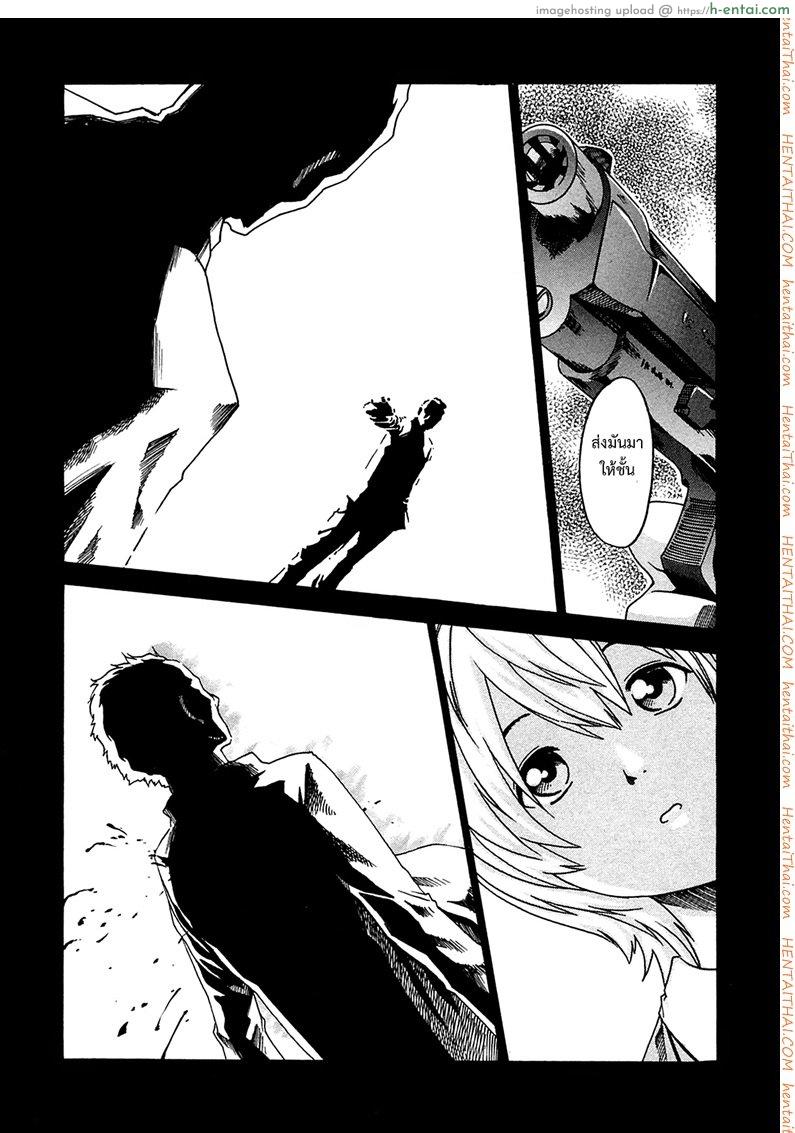 ปรสิต 5 - แผ่น 3