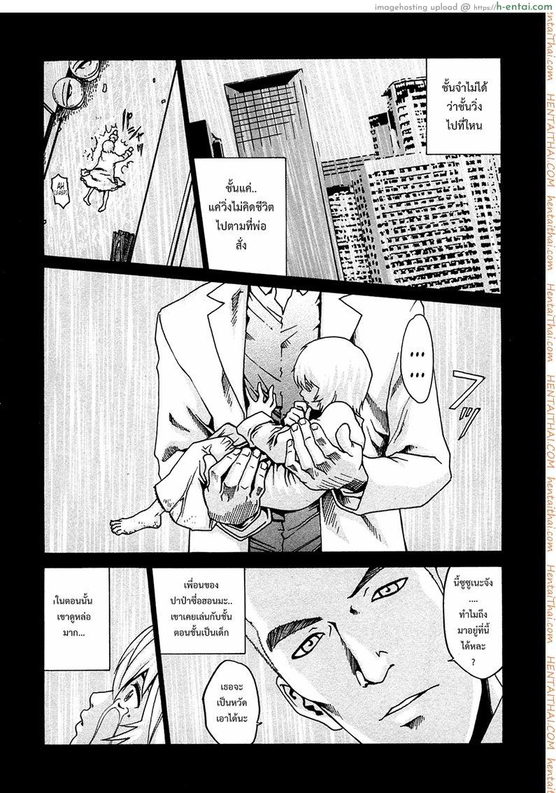 ปรสิต 5 - แผ่น 6