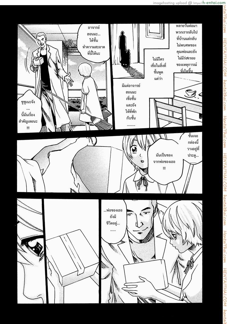 ปรสิต 5 - แผ่น 7