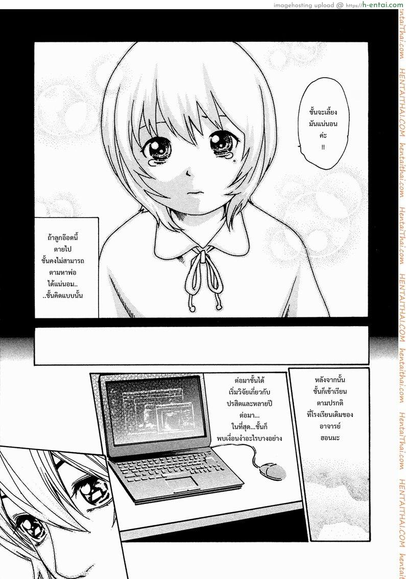 ปรสิต 5 - แผ่น 9