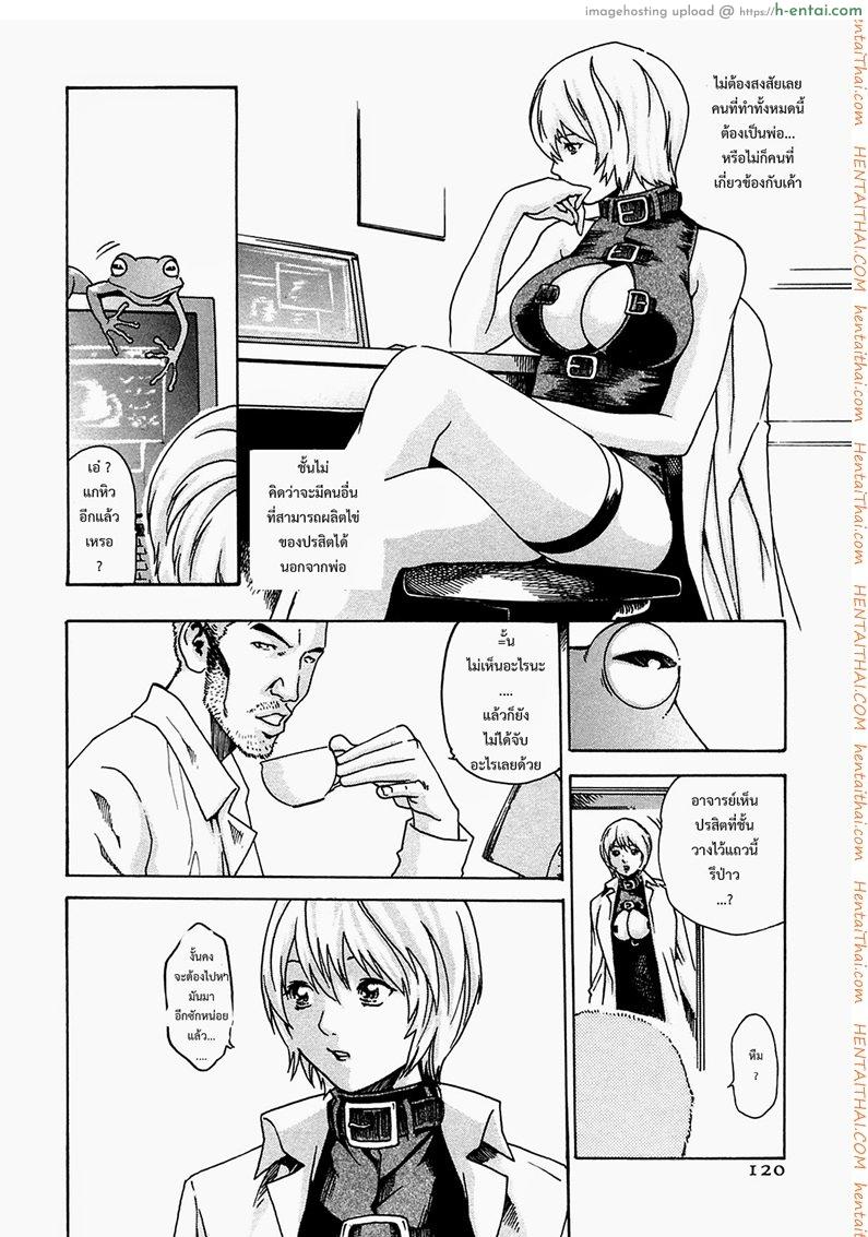 ปรสิต 5 - แผ่น 10