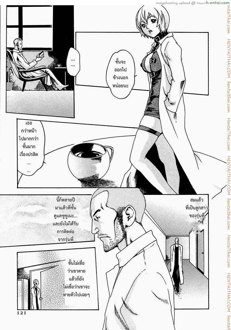 ปรสิต 5 - แผ่น 11