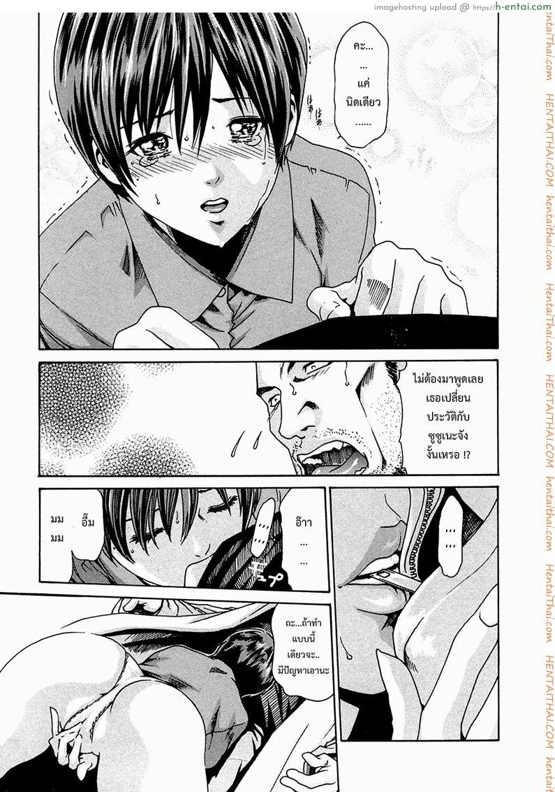 ปรสิต 5 - แผ่น 13