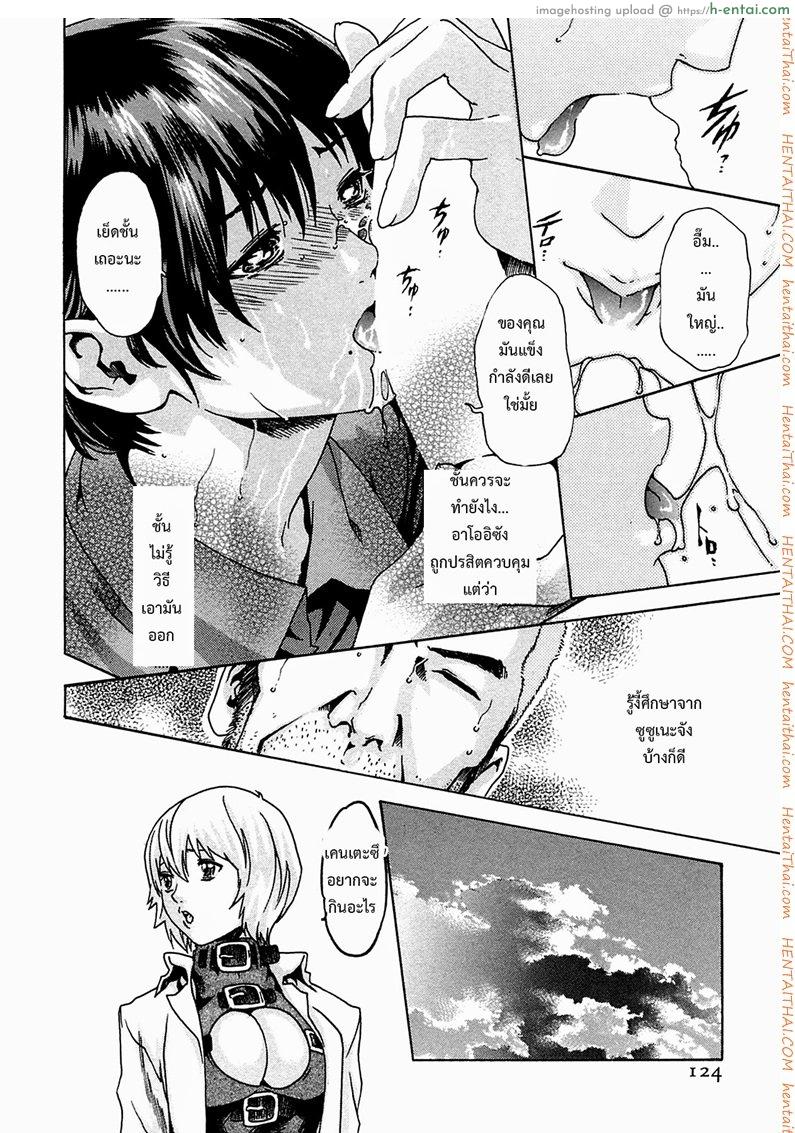 ปรสิต 5 - แผ่น 14