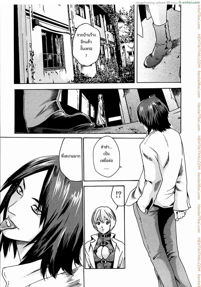 ปรสิต 5 - แผ่น 15