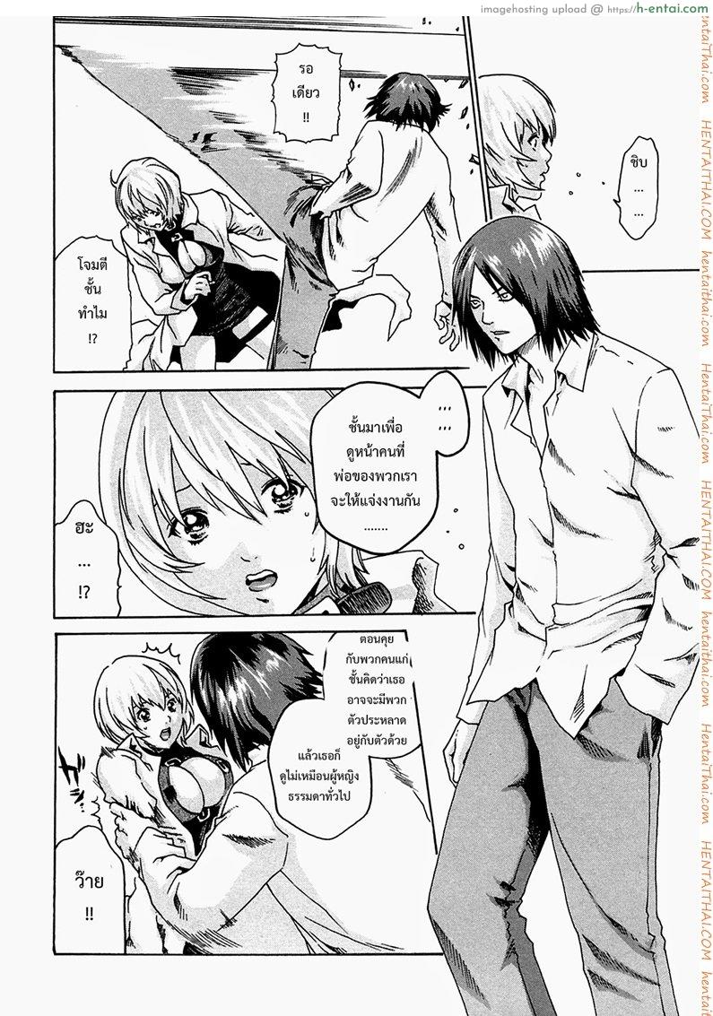 ปรสิต 5 - แผ่น 20