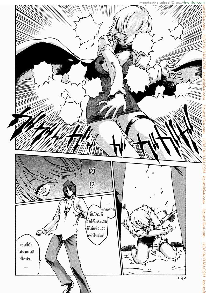 ปรสิต 5 - แผ่น 22