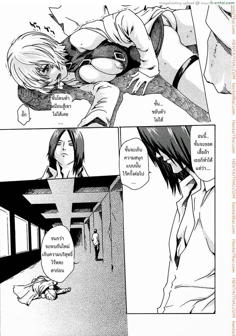 ปรสิต 5 - แผ่น 23