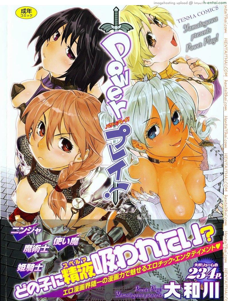 โดจิน แผนกำจัดราชามาร 0 Power Play 0 แปลไทย 6