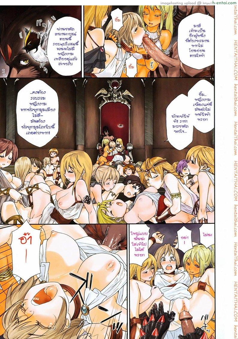 แผนกำจัดราชามาร 0 - แผ่น 4