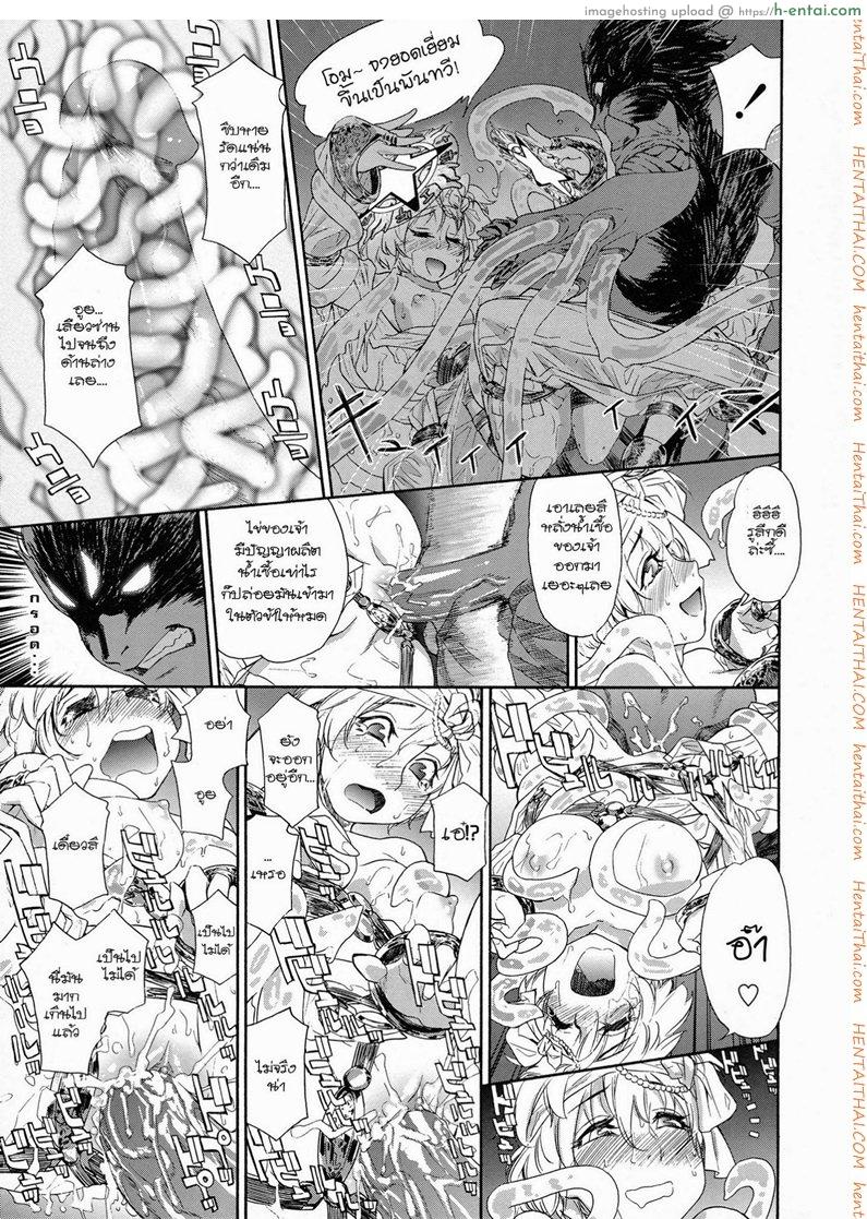 แผนกำจัดราชามาร 0 - แผ่น 11