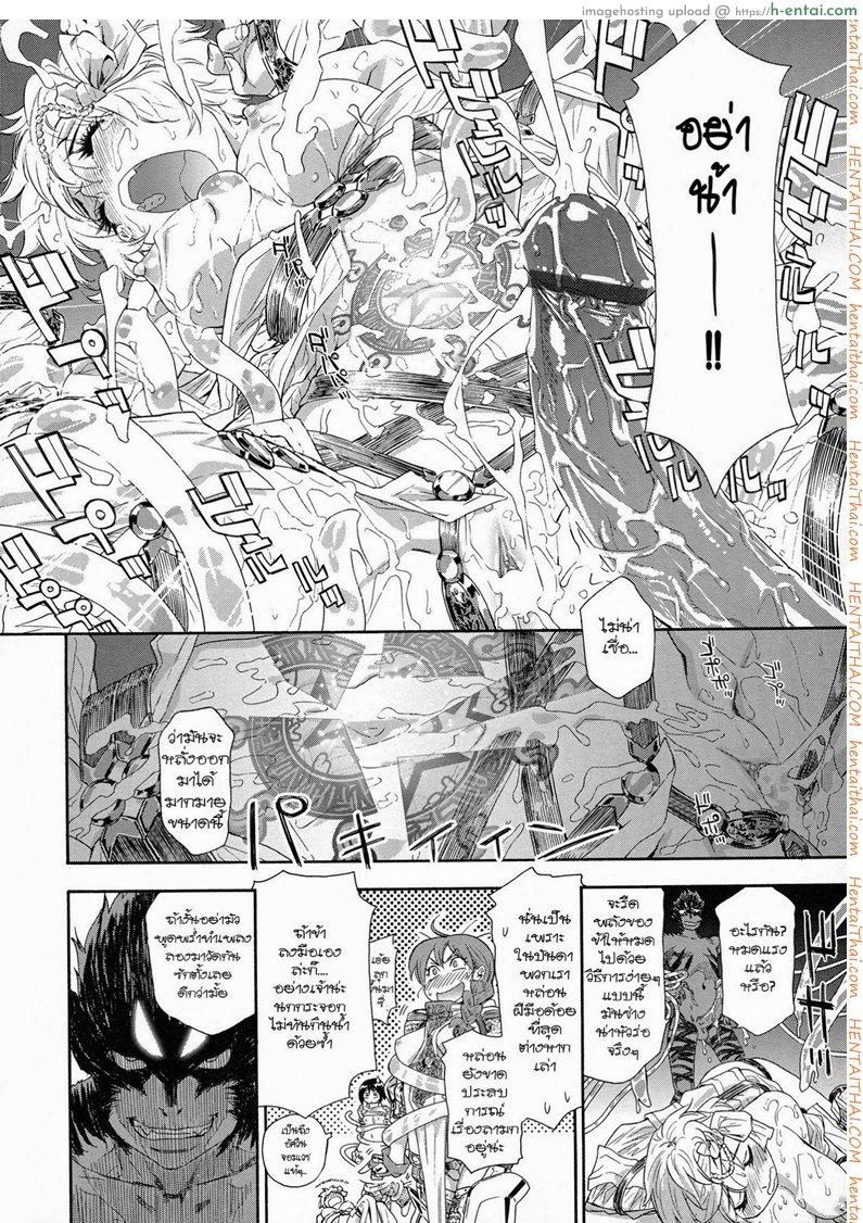 แผนกำจัดราชามาร 0 - แผ่น 12