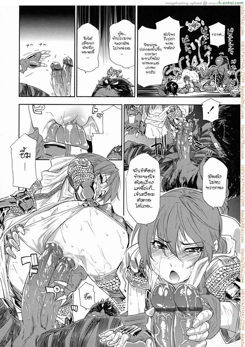 แผนกำจัดราชามาร 0 - แผ่น 18