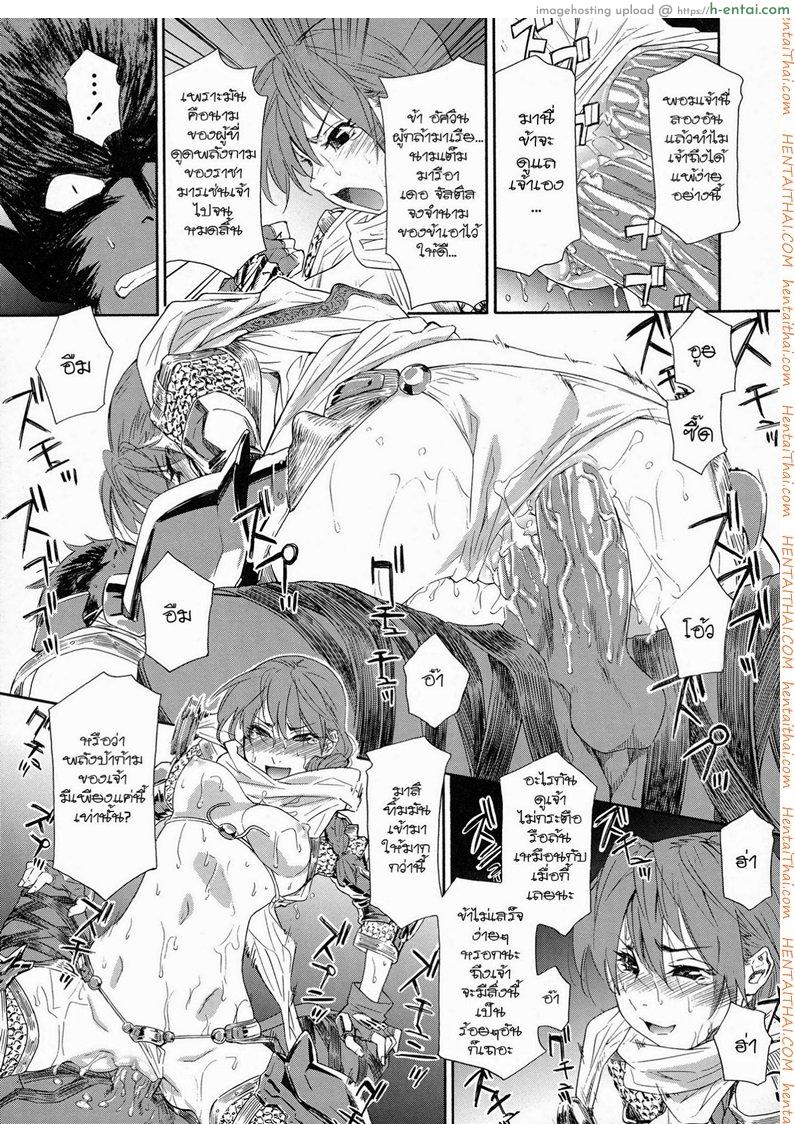 แผนกำจัดราชามาร 0 - แผ่น 19