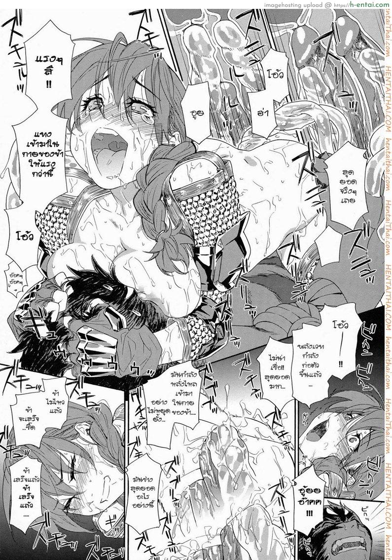 แผนกำจัดราชามาร 0 - แผ่น 22