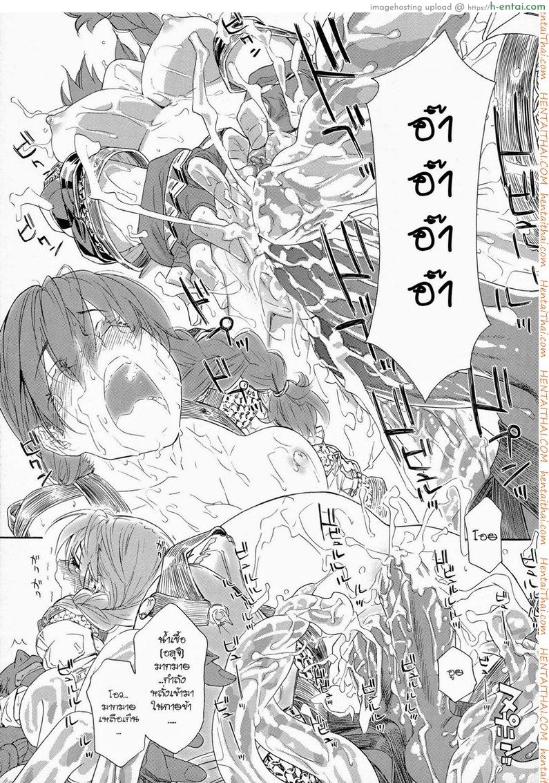 แผนกำจัดราชามาร 0 - แผ่น 23