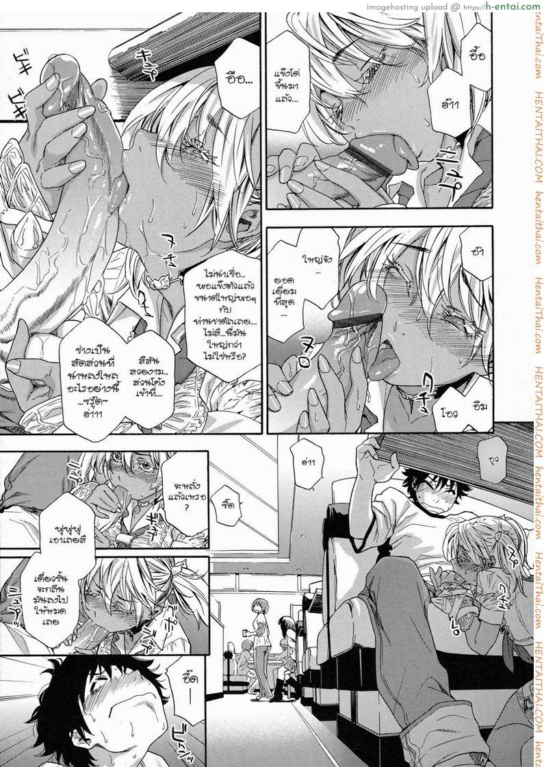 แผนกำจัดราชามาร 1 - แผ่น 7