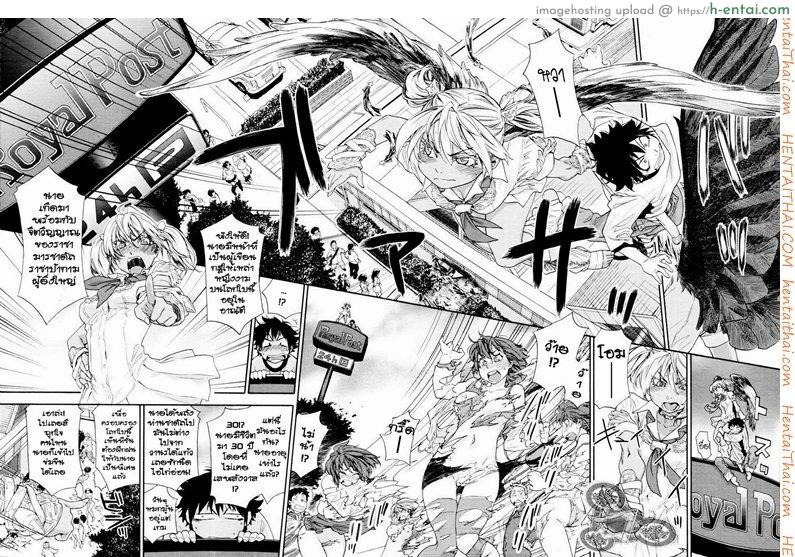 แผนกำจัดราชามาร 1 - แผ่น 10