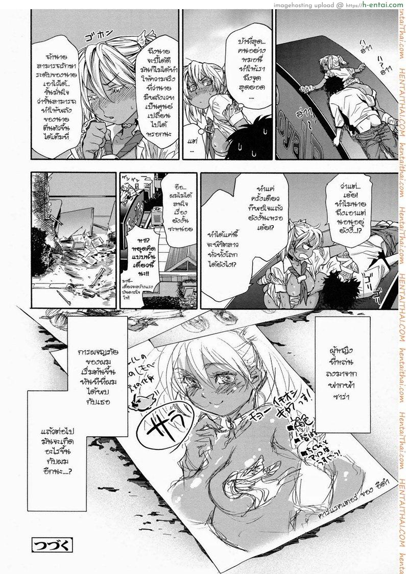 แผนกำจัดราชามาร 1 - แผ่น 19