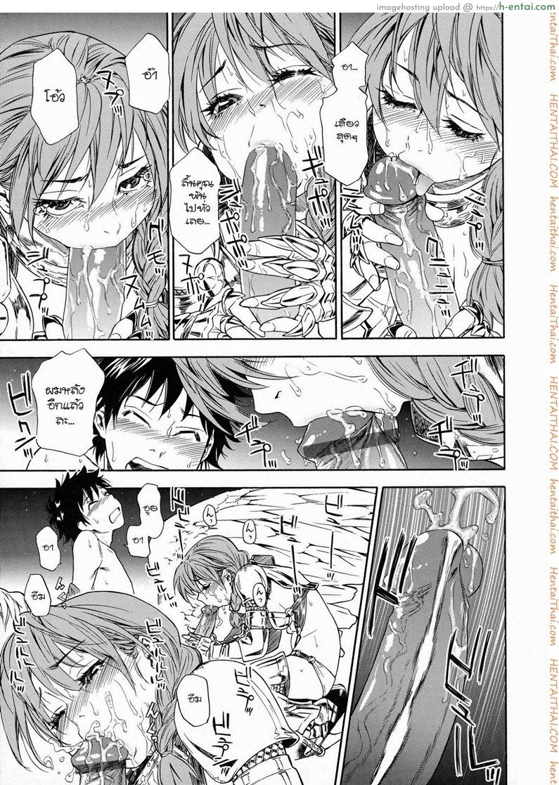 แผนกำจัดราชามาร 3 - แผ่น 9