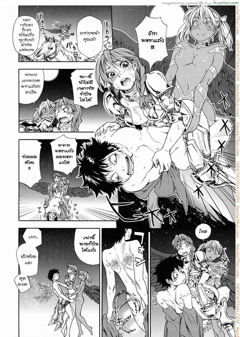 แผนกำจัดราชามาร 3 - แผ่น 18