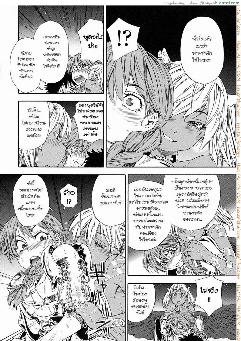 แผนกำจัดราชามาร 3 - แผ่น 20