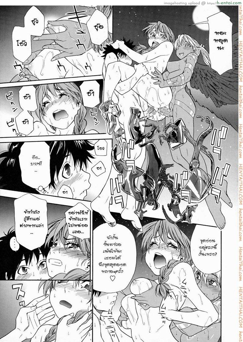 แผนกำจัดราชามาร 3 - แผ่น 21