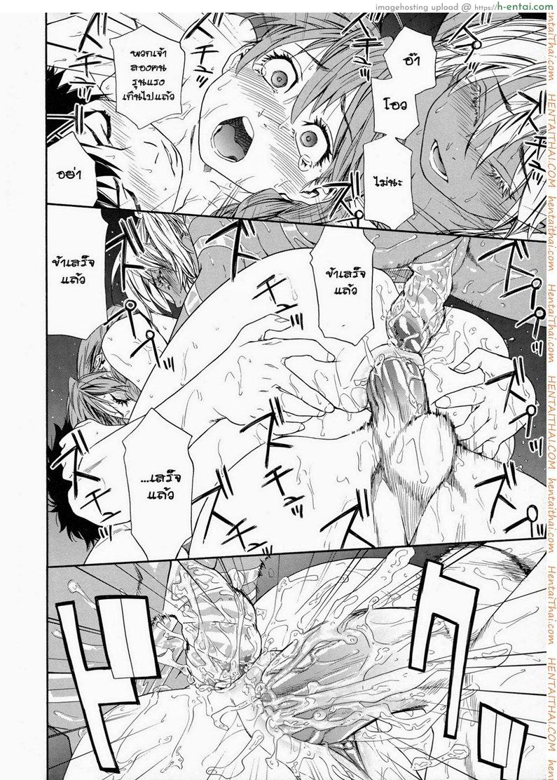 แผนกำจัดราชามาร 3 - แผ่น 24