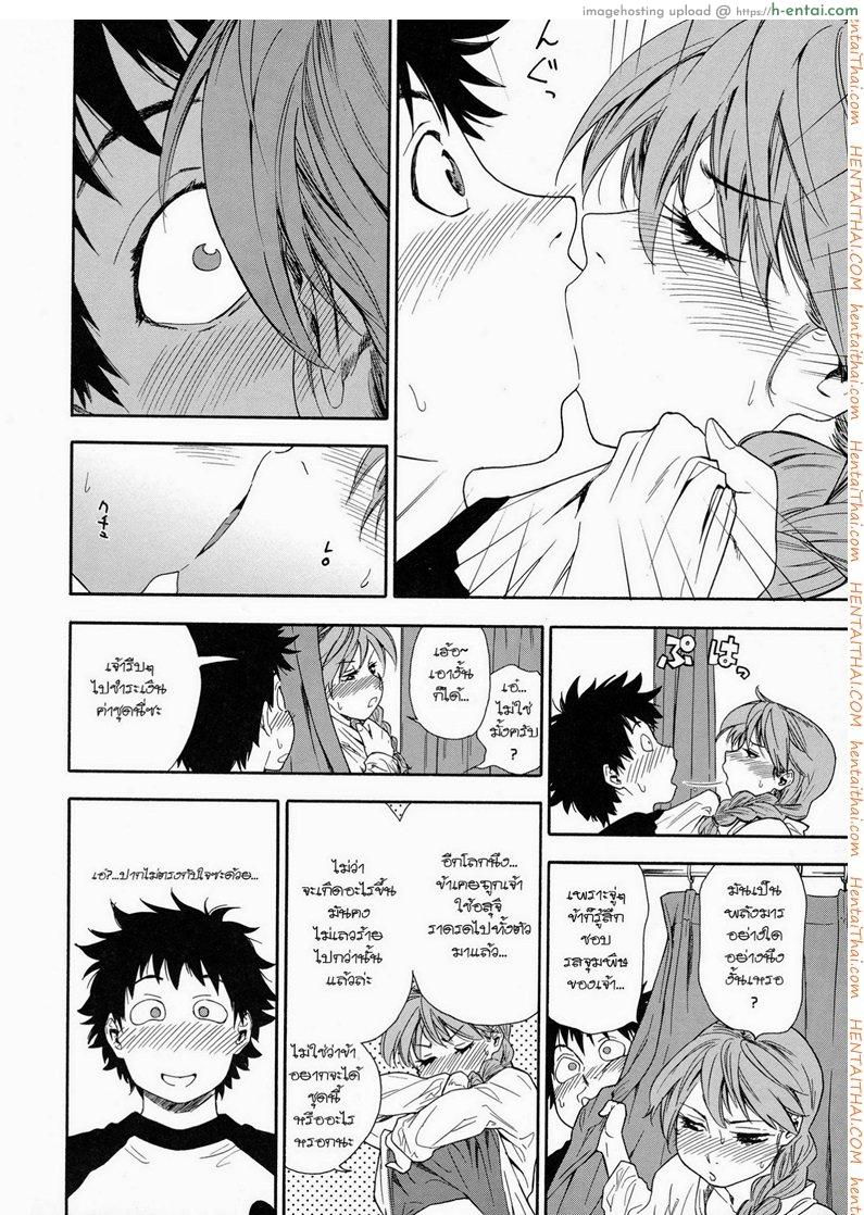 แผนกำจัดราชามาร 4 - แผ่น 4