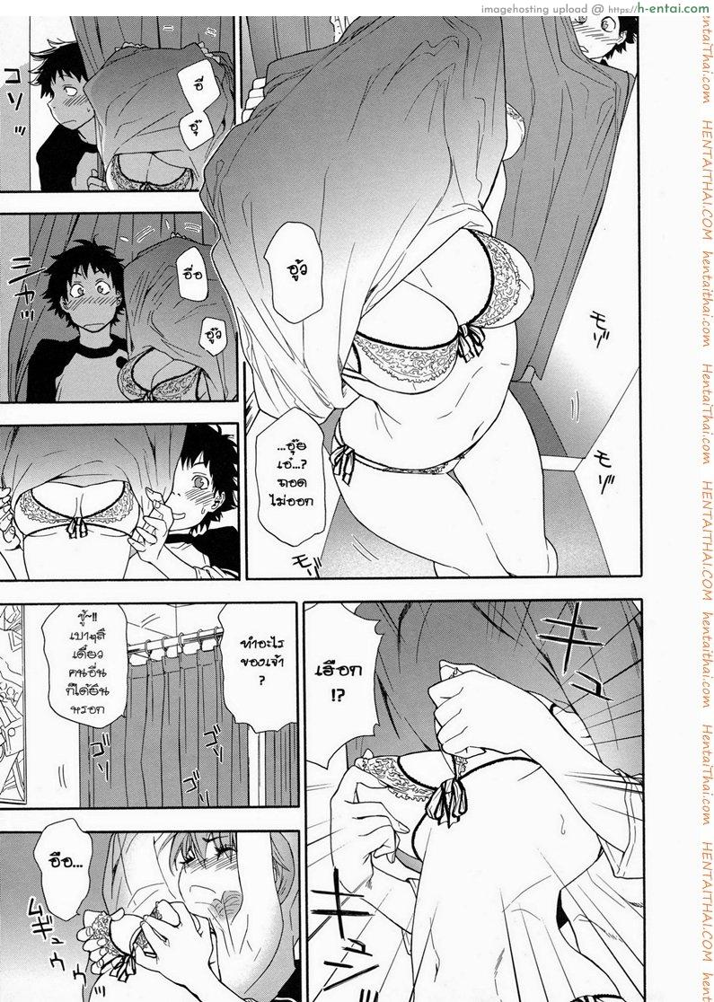 แผนกำจัดราชามาร 4 - แผ่น 5