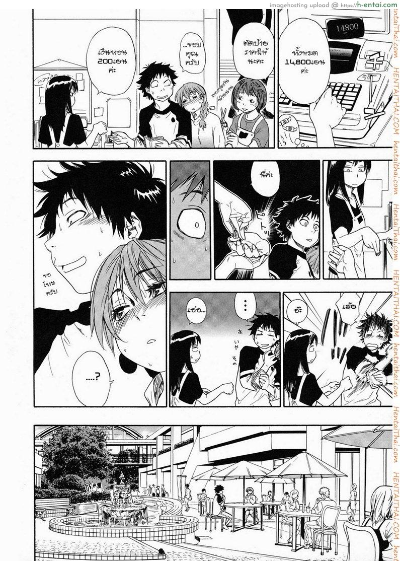 แผนกำจัดราชามาร 4 - แผ่น 12