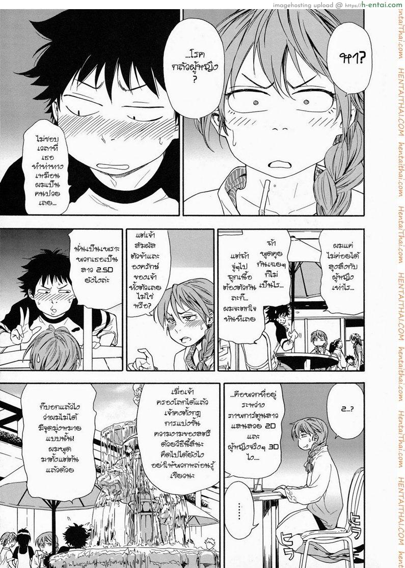 แผนกำจัดราชามาร 4 - แผ่น 13