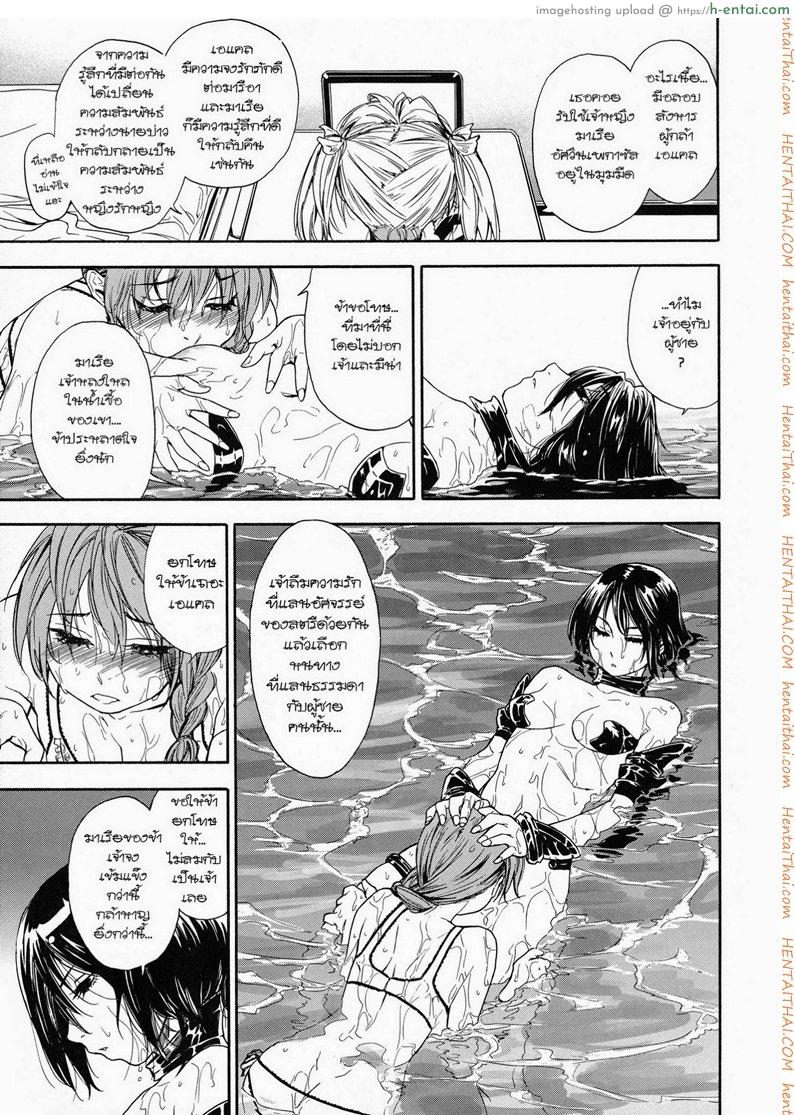 แผนกำจัดราชามาร 4 - แผ่น 19